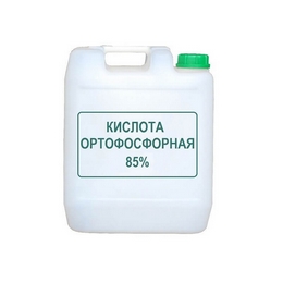 Ортофосфорная кислота 85